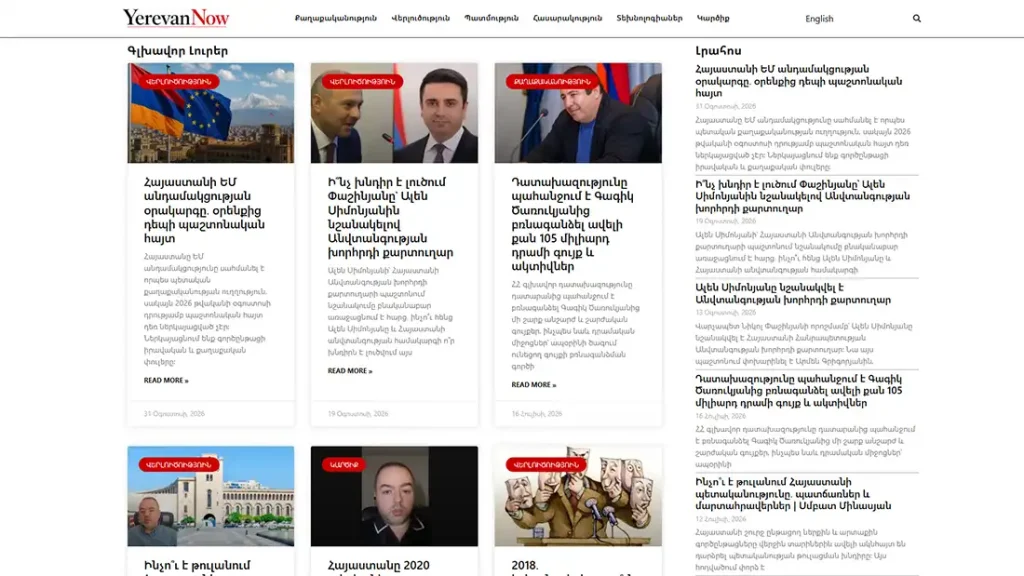 YerevanNow.com: News Website Design, Development & Ongoing Maintenance